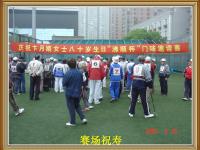 开云体育网页版-女子足球比赛激烈搏斗，中国选手喜获胜利的简单介绍