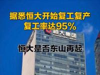 开云体育网页版-建业客场不敌恒大，保级形势严峻