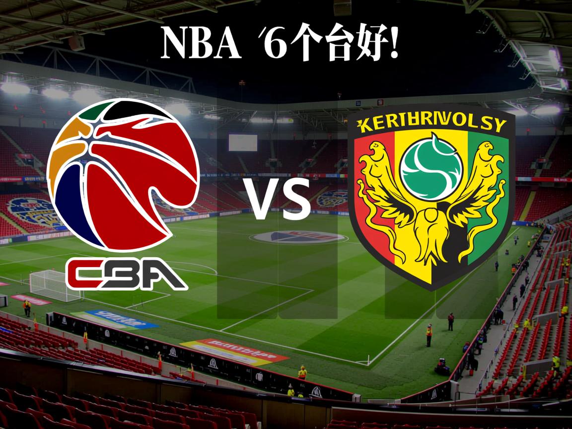 斯旺西将对阵诺里奇城，期待好结果  第3张