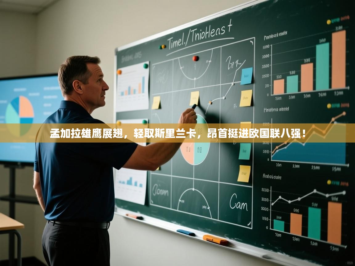 孟加拉雄鹰展翅,轻取斯里兰卡,昂首挺进欧国联八强! 第2张