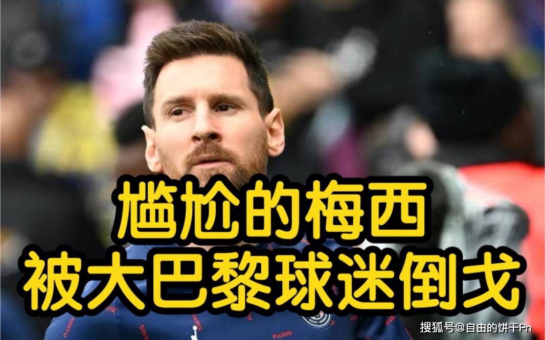 巴萨前锋梅西再破纪录，继续刷新数据