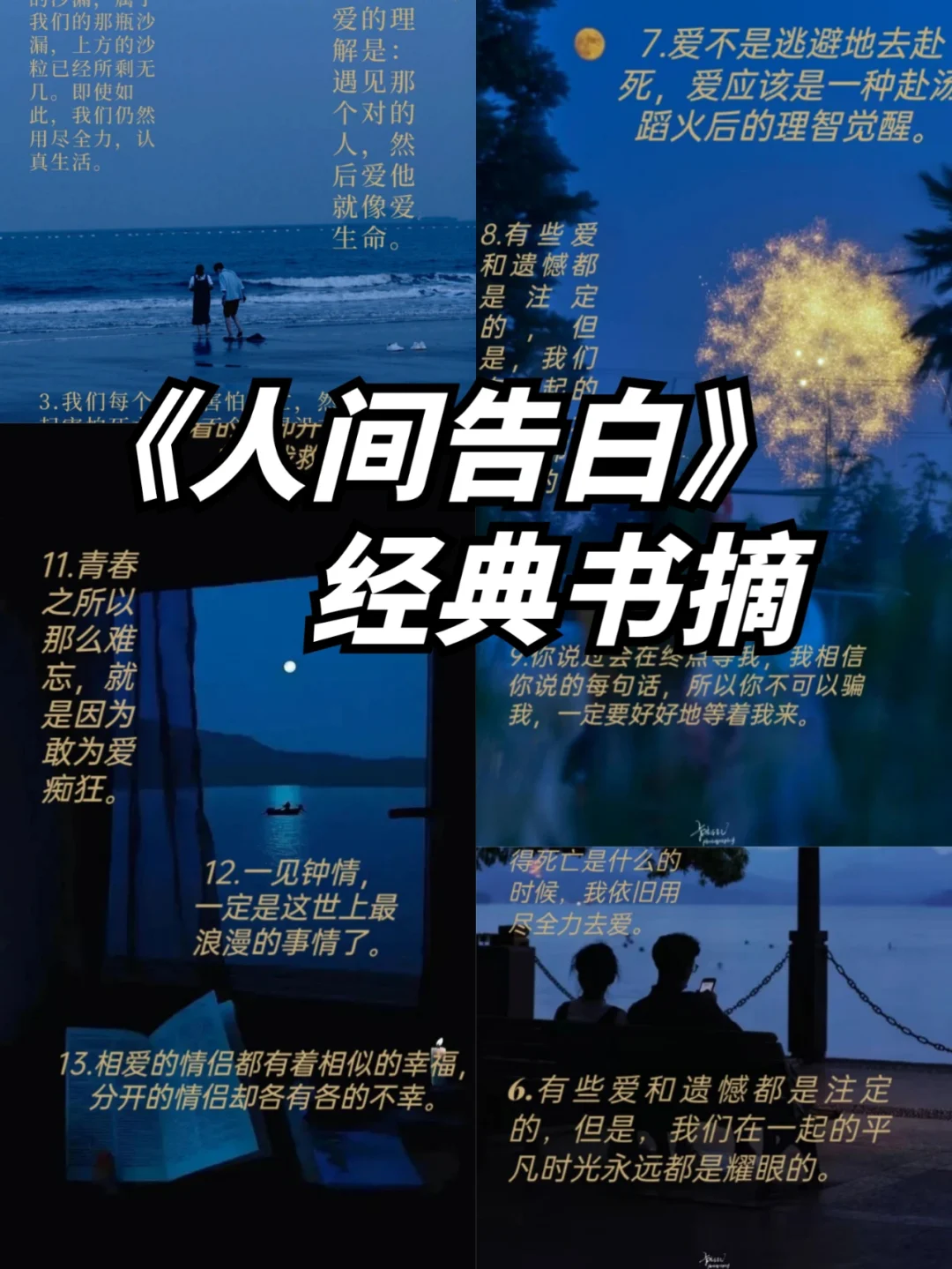 昂热遭遇客场惨败，遗憾告负
