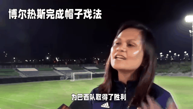 巴西女足前景堪忧，困难重重承担艰难抉择的简单介绍