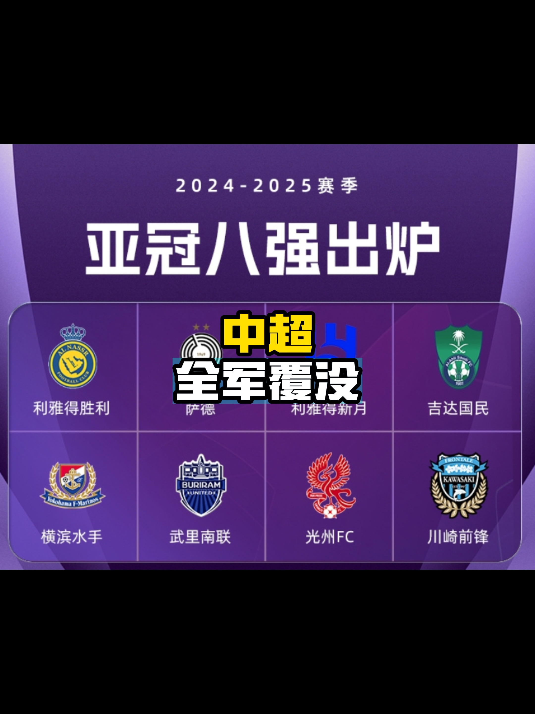 以这次亚冠为起点，未来国内国际赛事都打
