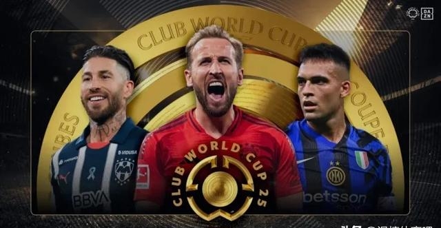 世俱杯夺冠赔率:大巴黎1赔3.5领跑曼城超皇马