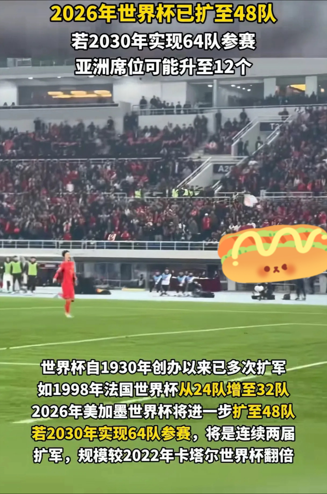 亚足联再陷丑闻！保送2队进世界杯，印尼晋级没戏，国足幸运