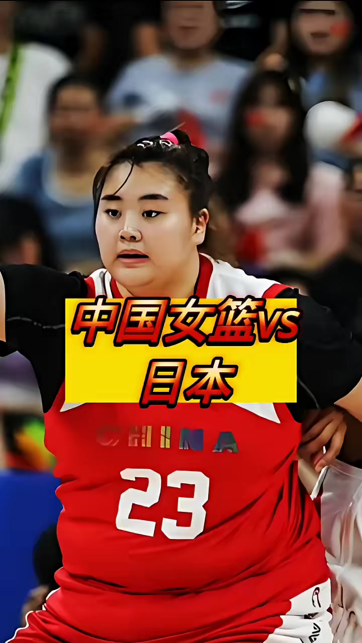 再遇老对手日本队中国女篮如何解题？