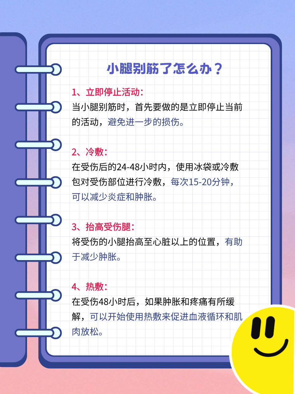 小腿伤病情况跟第六场时差不多不在乎外界是否尊重我们