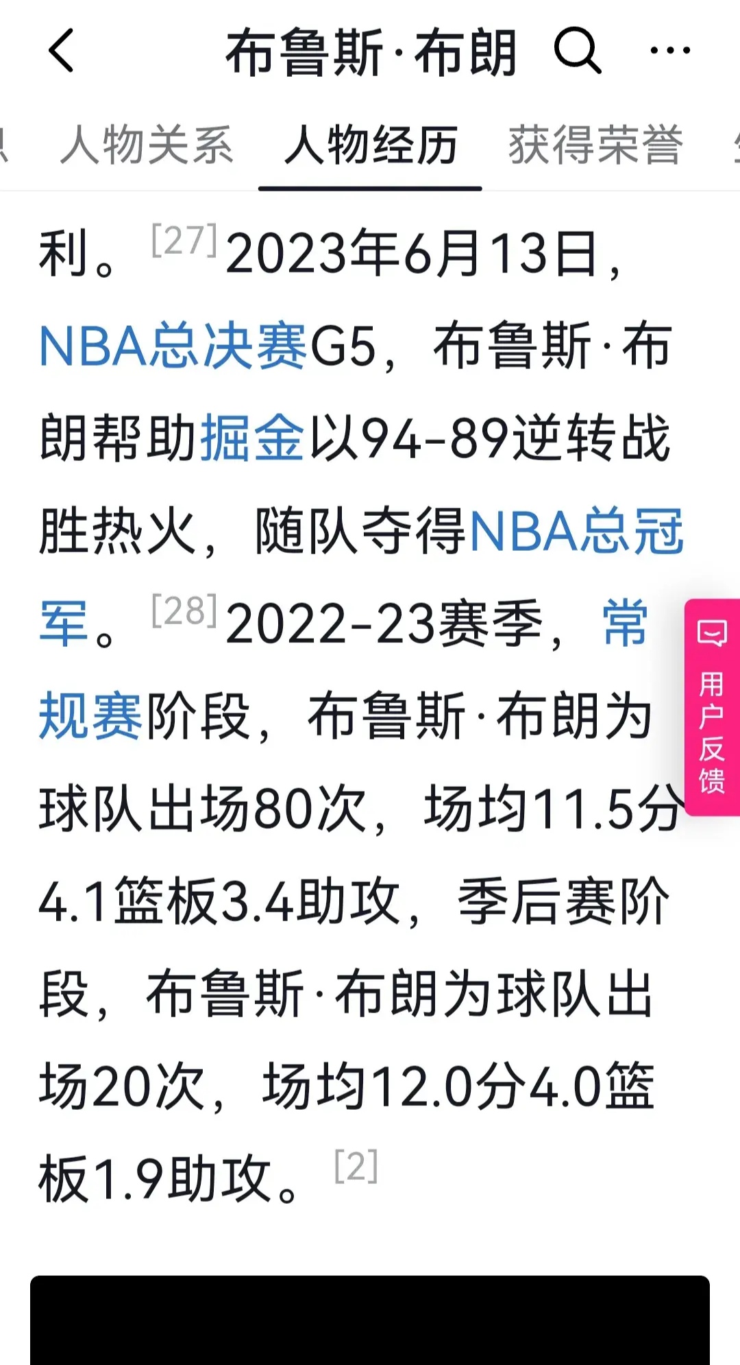 关于美球迷建议湖人放弃勒布朗：3换3范乔丹+小贾10号签选马鲁阿奇的信息