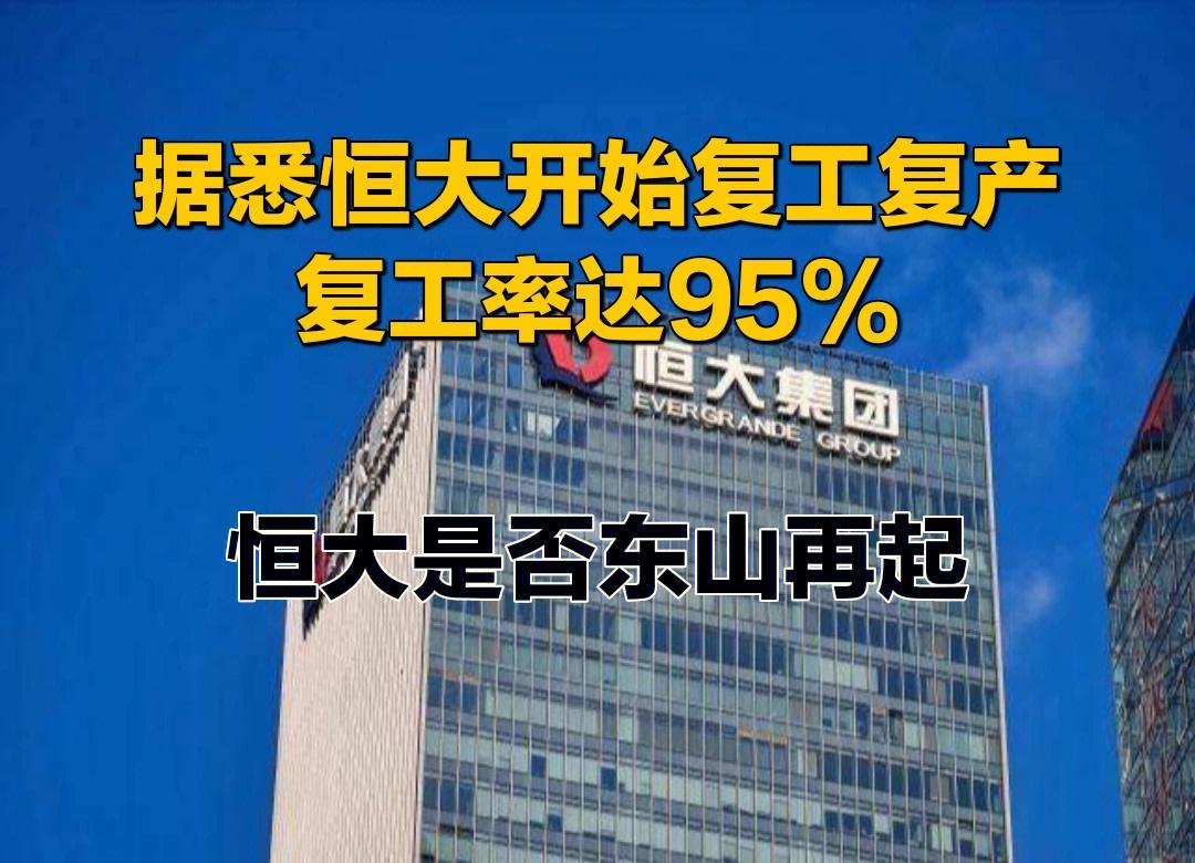 建业客场不敌恒大，保级形势严峻