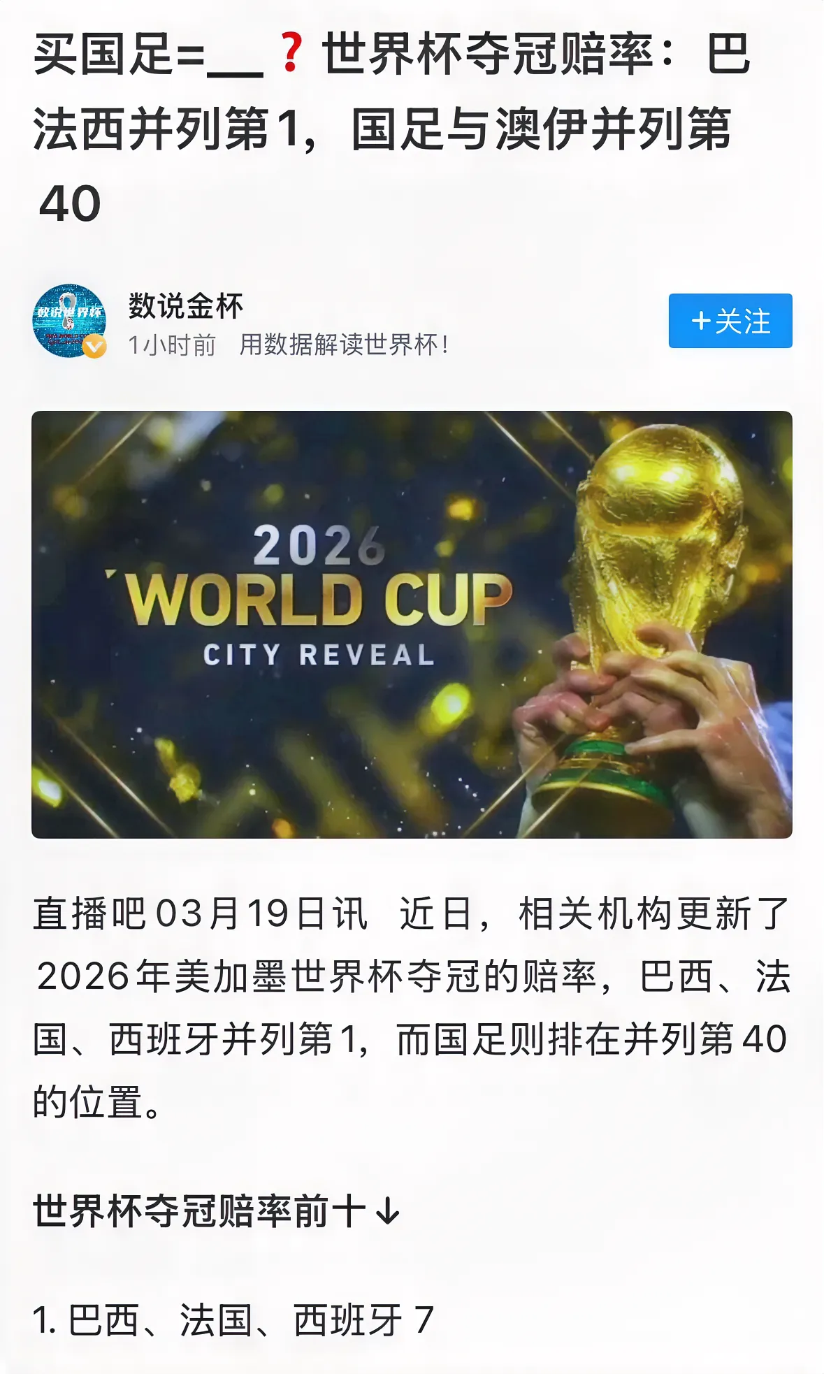 巴西1-0巴拉圭提前两轮直通2026世界杯