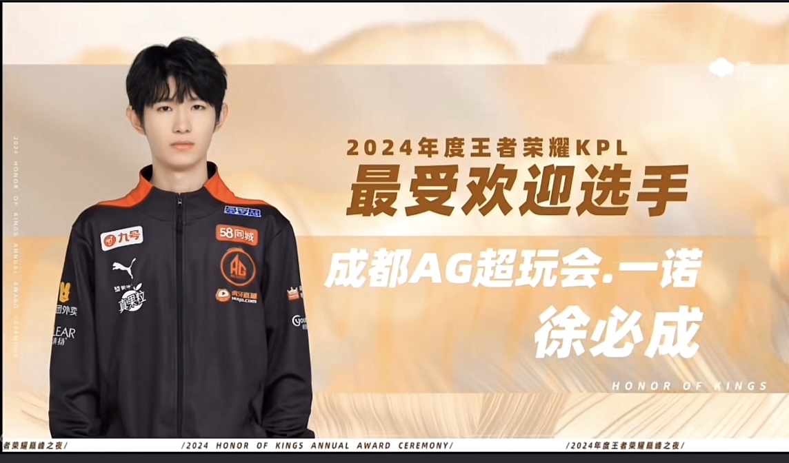包含时隔1477天再捧杯！成都AG超玩会夺得王者荣耀世冠KIC冠军的词条