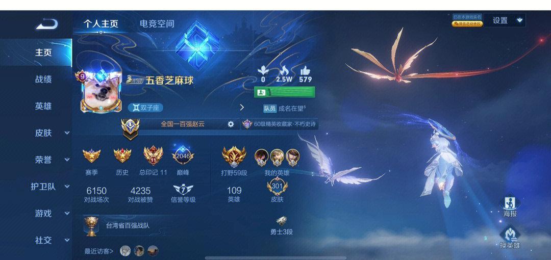 包含《王者荣耀》S40赛季中单上分指南：把握版本节奏，登顶王者之巅的词条