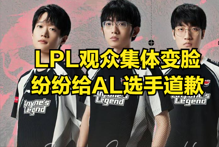 LPL最惨伺候的AD诞生？5年换了20个队友，外战大满败创造历史