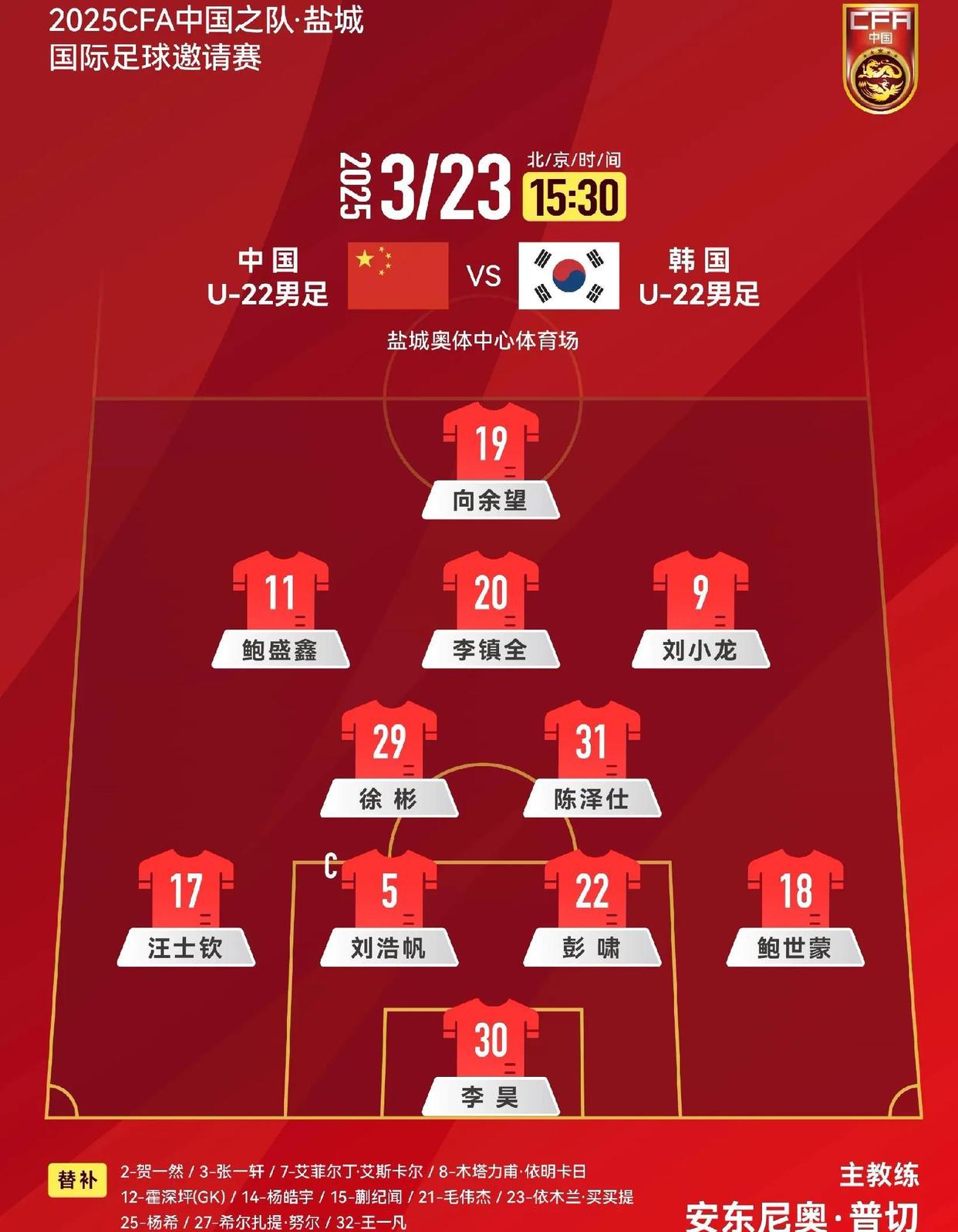 关于1比0小胜！中国队东亚杯收官战告捷，久帅下课，阿根廷少帅能救国足？的信息